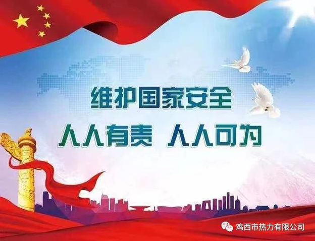 【省委國(guó)安辦、省國(guó)家安全廳宣】增強(qiáng)全民國(guó)家安全意識(shí)和素養(yǎng)，筑牢國(guó)家安全人民防線(xiàn)